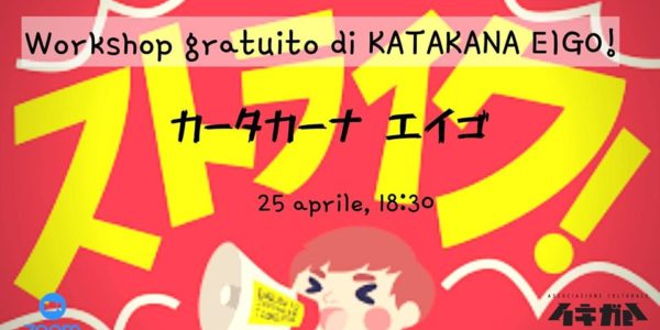 Workshop online gratuito di Katakana Eigo giapponese con Yukari